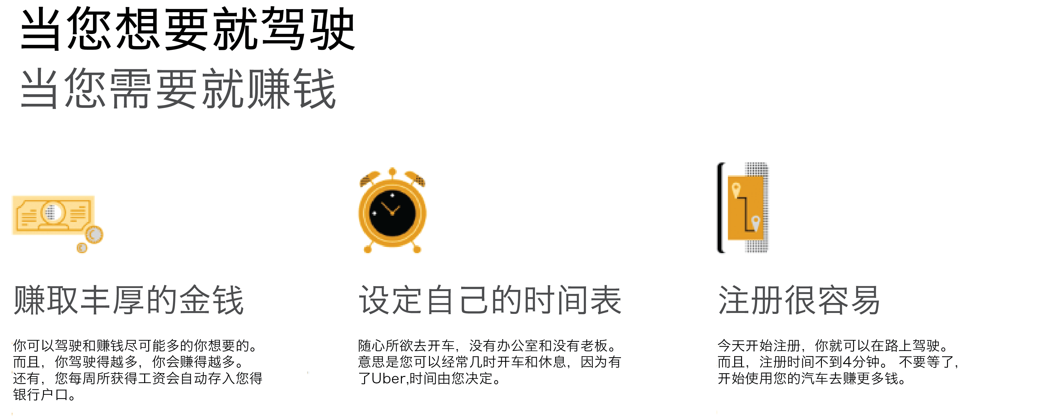 图片来源： Uber